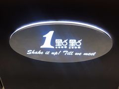 -1点点(长龙地铁店)