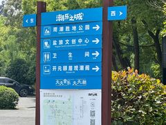 -观潮胜地公园