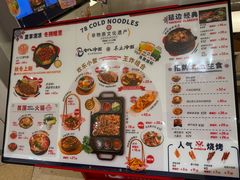 -七八冷面·延边朝鲜族美食(世纪汇店)