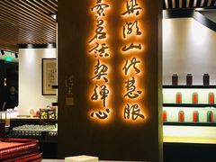 -青藤茶馆(南山路店)