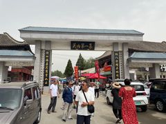 -牛头崖大集