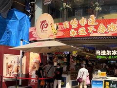 -泰康食品(南京东路店)
