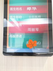 点击看大图 -北京市朝阳区妇幼保健院(南院区)