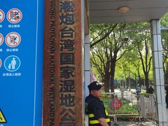 -吴淞炮台湾湿地森林公园烧烤区