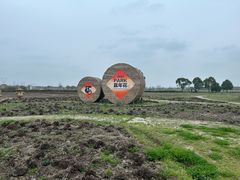-嘉北郊野公园
