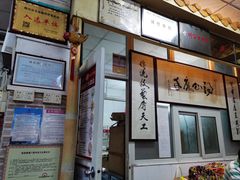 -得心斋(文华北路店)