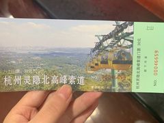 -北高峰