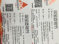 -东浩兰生上海世博展览馆