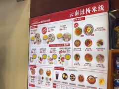 -桥香园云南过桥米线(金马碧鸡店)