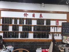 -随柳居·苏式小吃(建新巷店)