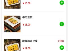 -老通城豆皮大王(吉庆街店)