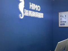 -海马体照相馆(北京大族广场店)
