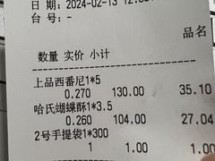 -上海哈尔滨食品厂(淮海中路店)