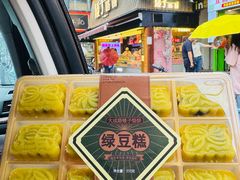 -矮子馅饼(大成路店)