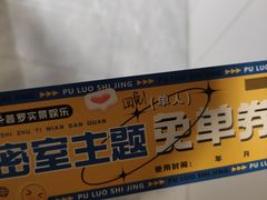 -荒岛实景沉浸密室(江汉路1店)