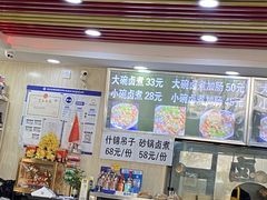 -阁瑞居闫记卤煮(乔庄北街店)