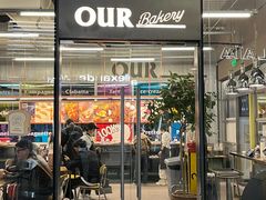 -OUR Bakery(三里屯太古里店)
