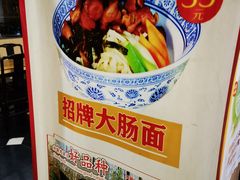 -富源春面馆(四川北路店)