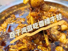 -耍盆友·重庆江湖菜(百子湾店)