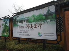 -司徒庙
