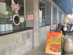 门面-陆稿荐观前街店