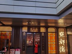 -点都德(中海环宇荟店)
