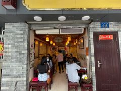 门面-玫瑰甜品(文明路店)