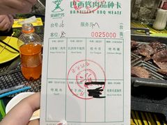 -舜和巴西烤肉餐厅(舜和国际店)