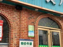 -阿拉木汗餐厅(山大路店)