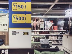 -宜家家居(四元桥商场店)