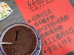 -袁妈红豆汤(重庆总店)