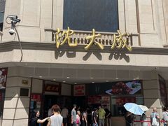 -沈大成(南京东路店)