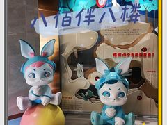 -上海第一八佰伴