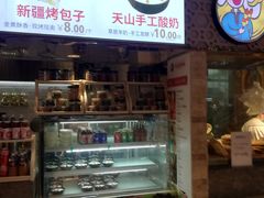 门面-天山传奇新疆菜(SKLP店)
