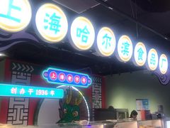 -上海哈尔滨食品厂(合生汇店)
