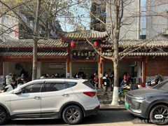 -牛王庙特色面(杏苑公寓店)