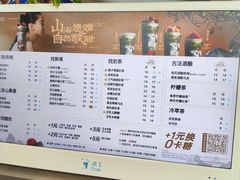 -茶百道(朝阳北路店)