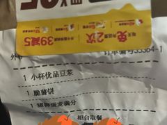 -麦当劳(吴中大道店)