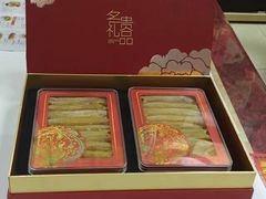 -鹏城八珍深圳特产手信(罗湖店)