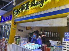 门面-宁茶·西宁特色奶茶(北家姓总店)