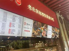 -京天红酒家(虎坊路店)