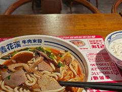 -鑫花溪牛肉米粉(文星广场店)