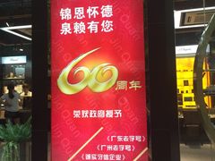 -锦泉眼镜(仓边路店)