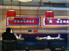 大堂-辣得叫湘菜(四明店)