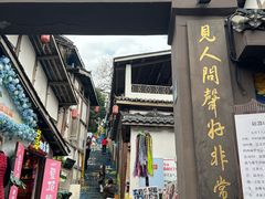 -磁器口古镇