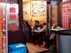 门面-南花桥羊肉馆老字号(乌镇店)