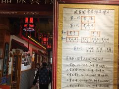 -凤吉园乌拉满族火锅中华老字号(繁荣路店)