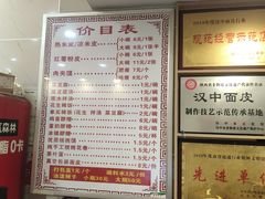 -张明富面皮店(东大街店)