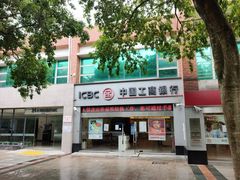 -中国工商银行(广州华南农业大学支行)
