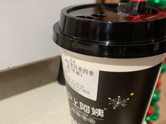 -沪上阿姨·精选茶饮(天河城店)